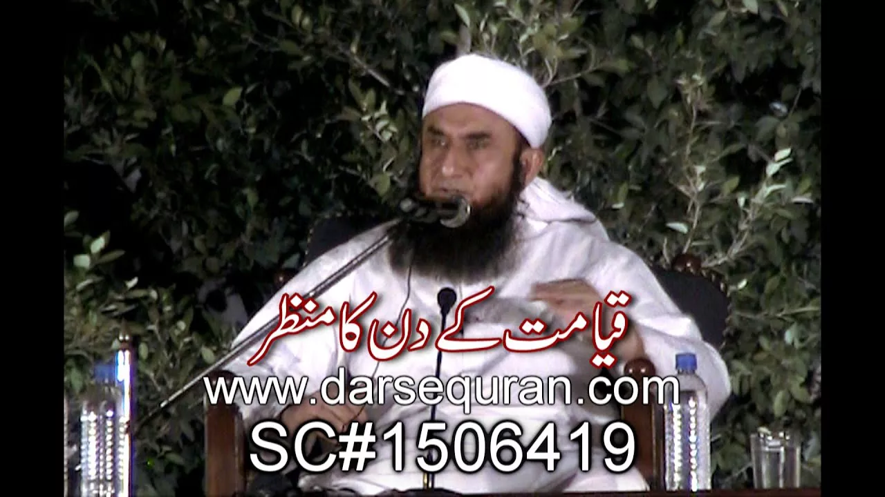 ''Qiyamat Kay Din Ka Manzar'' Molana Tariq Jameel